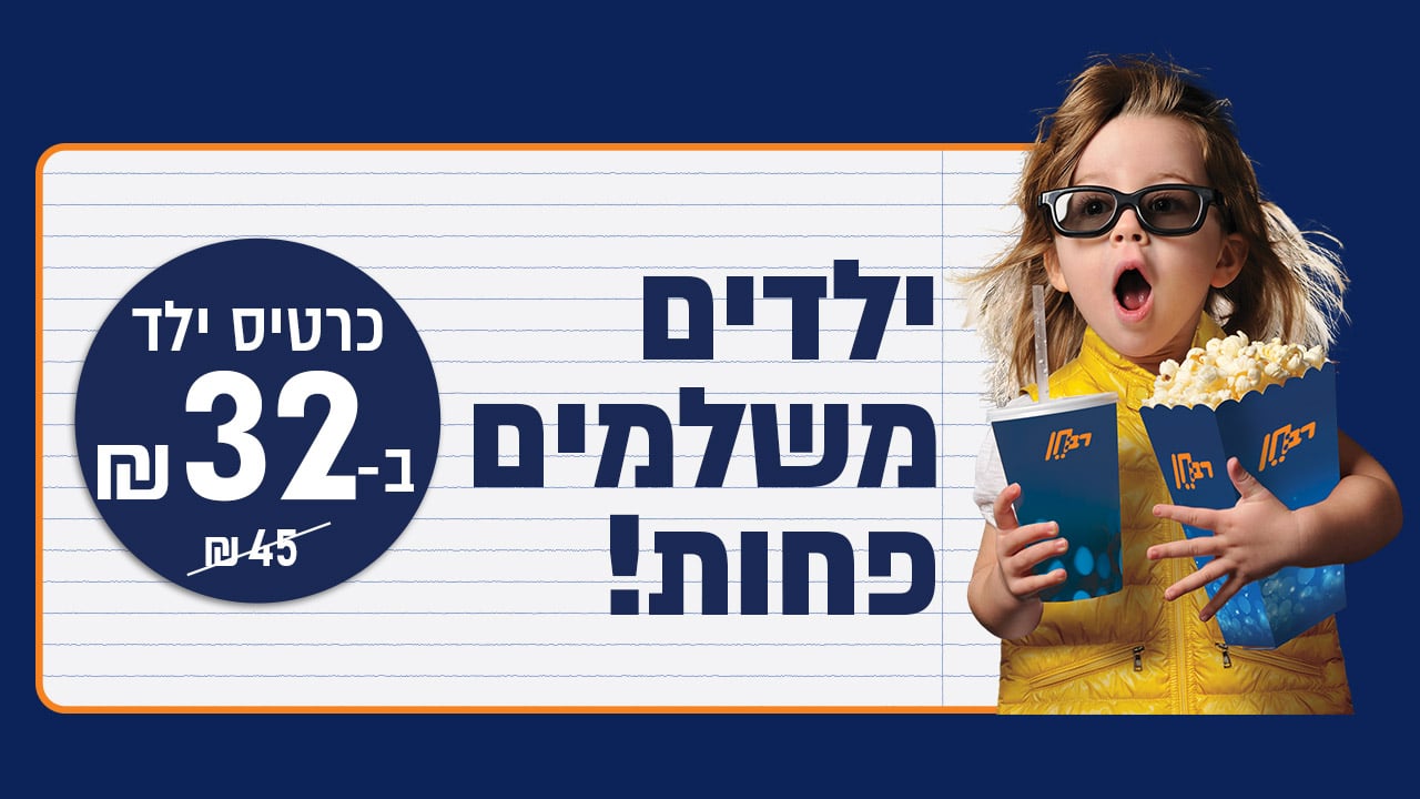 כרטיס ילד