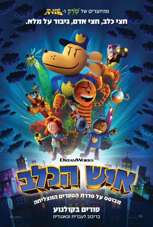 איש הכלב poster