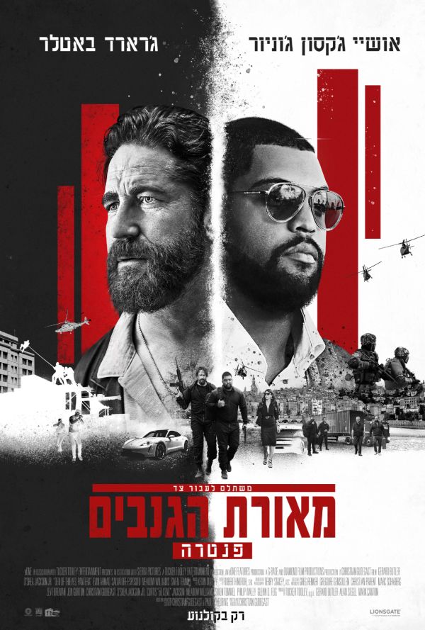 מאורת הגנבים: פנטרה poster